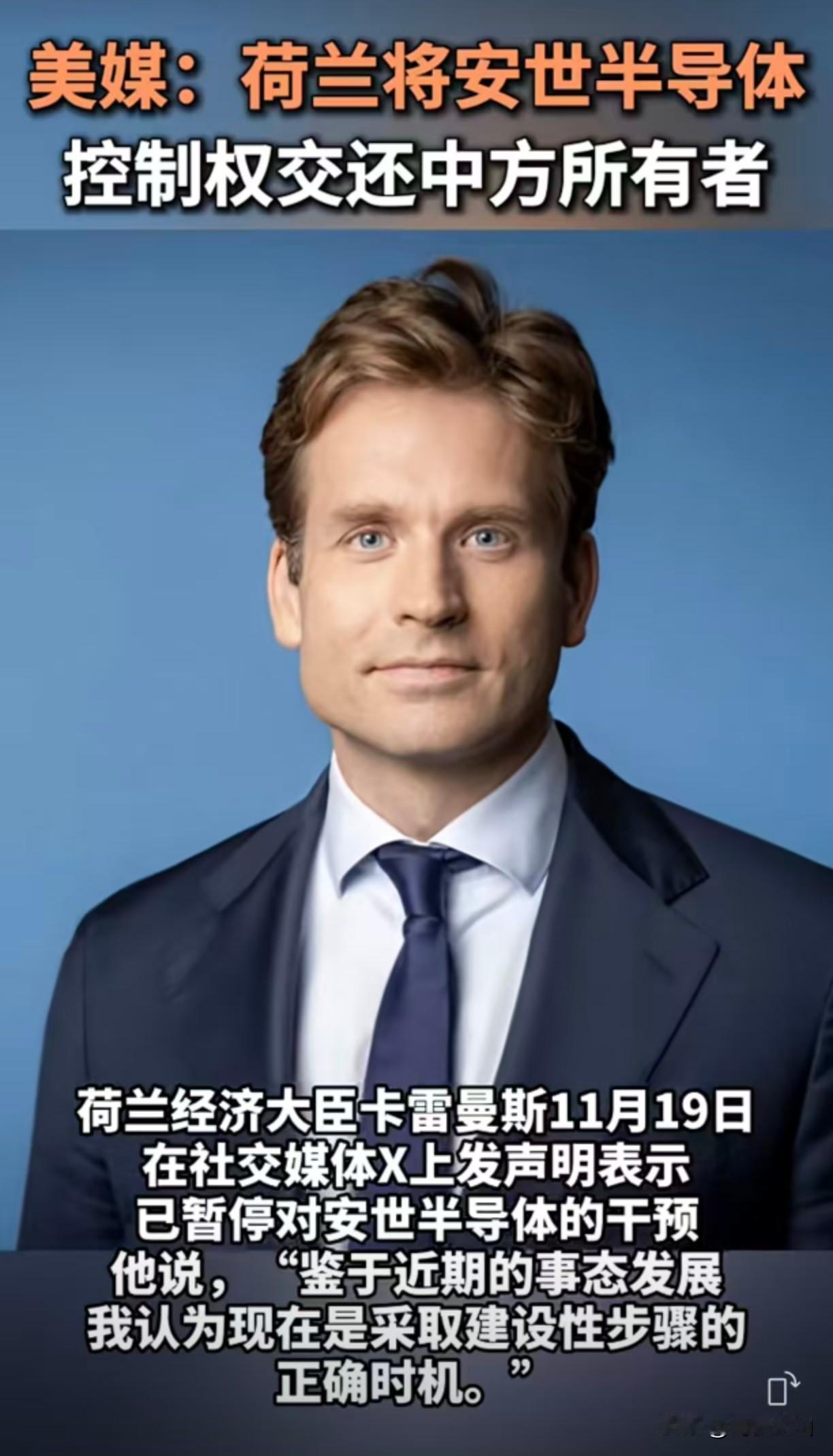 荷兰掠夺行为不付出沉重代价，海外中国企业都将面临不测风险
 
荷兰宣布“暂停”接