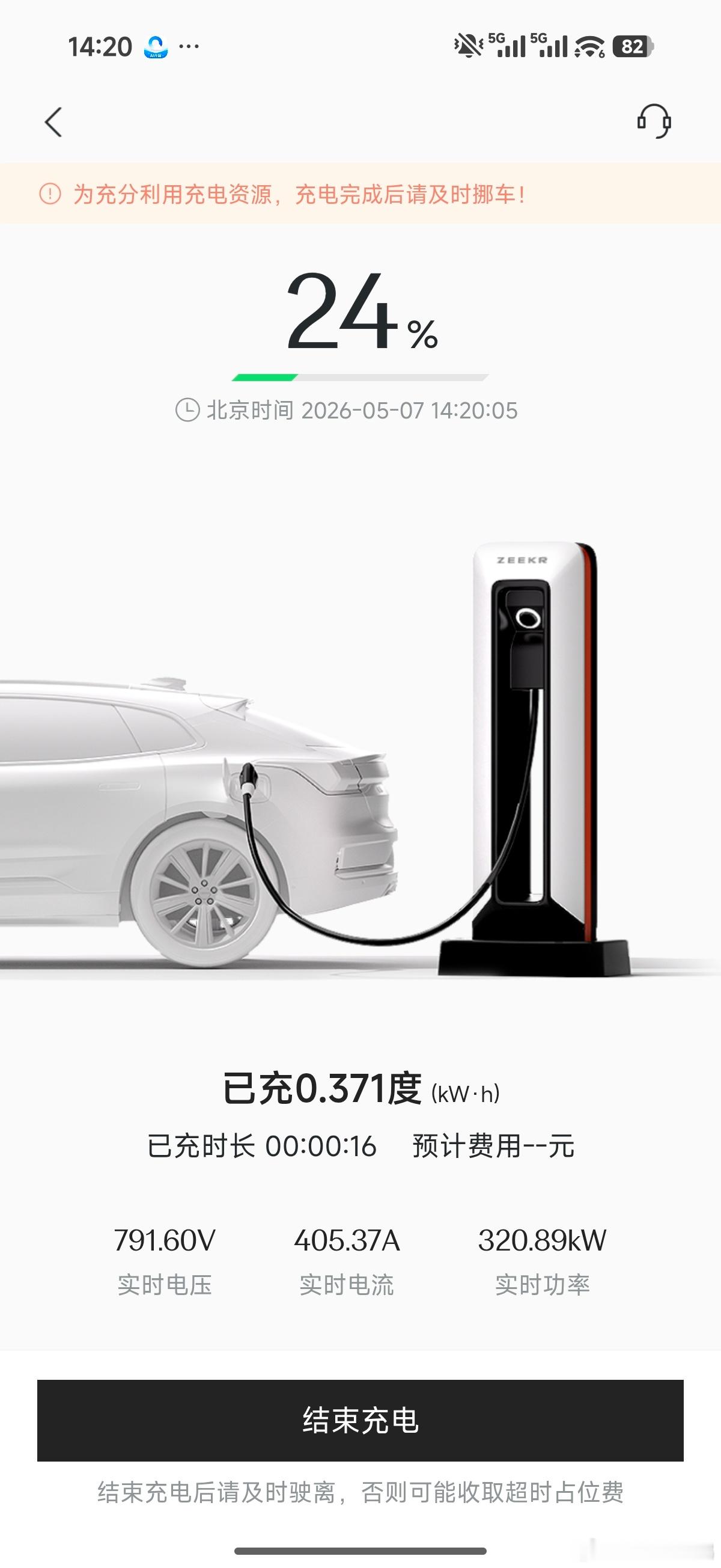 最近接连到极氪快充站来给大家车的极氪9x 补能，体验非常好。一方面因为我账号里还