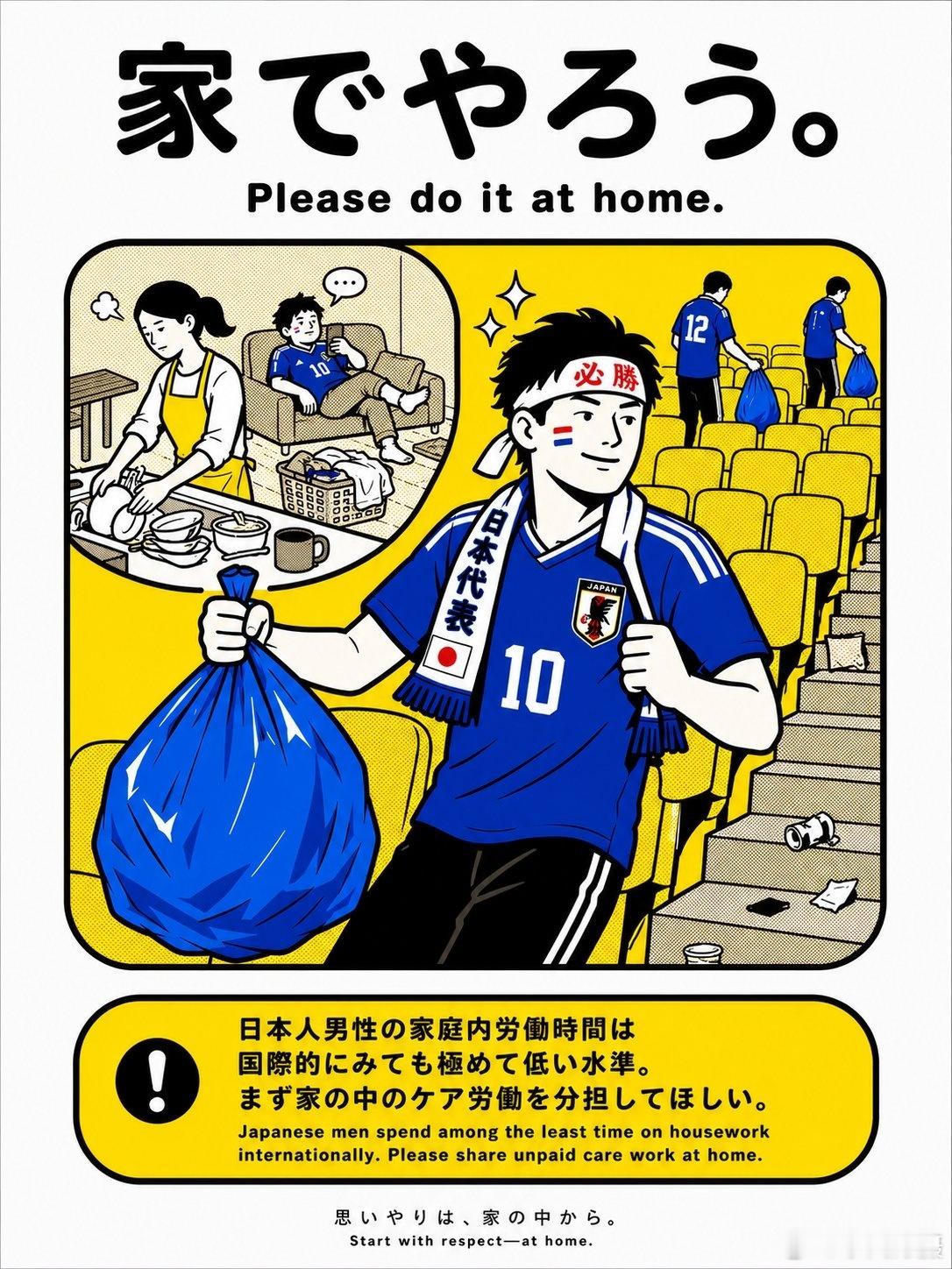 据阿拉伯博主：日本女性对本国球迷在世界杯期间的表现感到愤怒....补充：随着X（