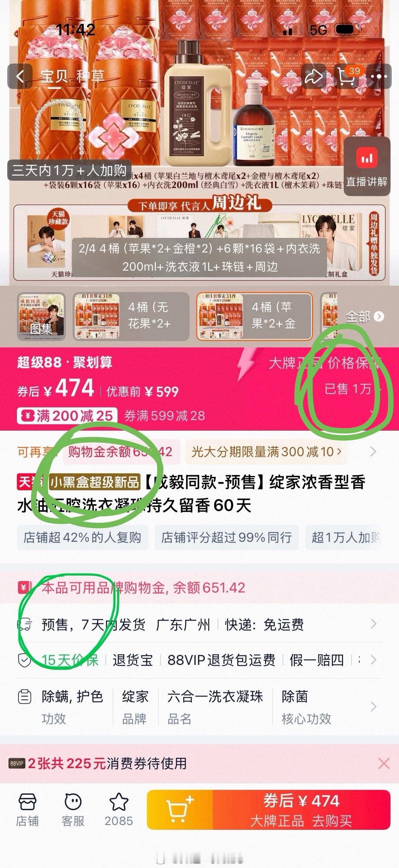 成毅绽家首位品牌全球代言人销售总监来了直播间，卖货卖的一直在擦汗开心的嘴就没合上