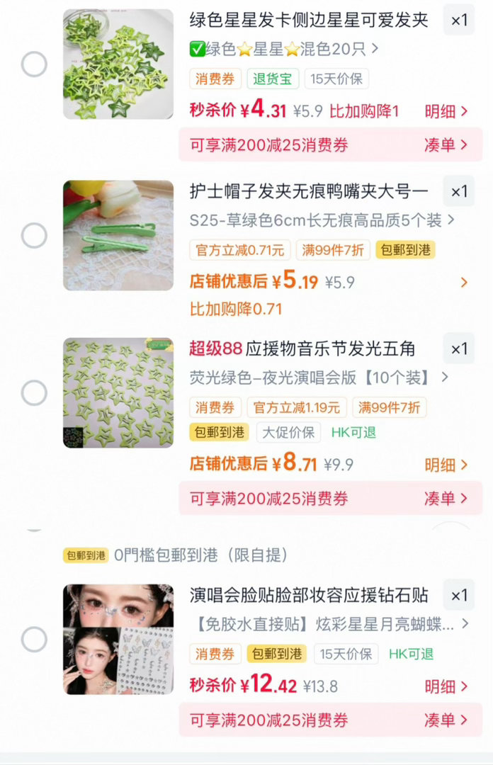早早放到购物🛒打算下次演唱会当物料的 我不管我就是和丁禹兮共脑了 丁禹兮逆应援