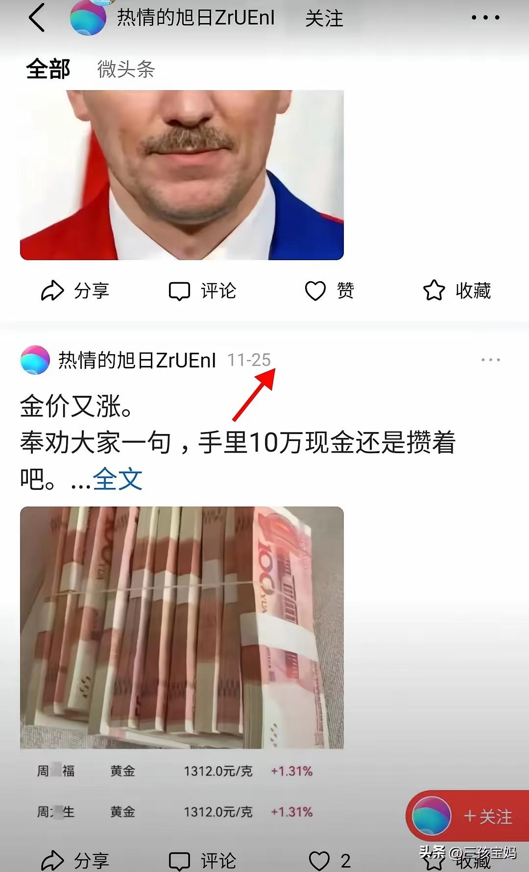 11月25日注册的账号，8天狂发207条作品，唯一核心目的，竟是为北大法学院教授