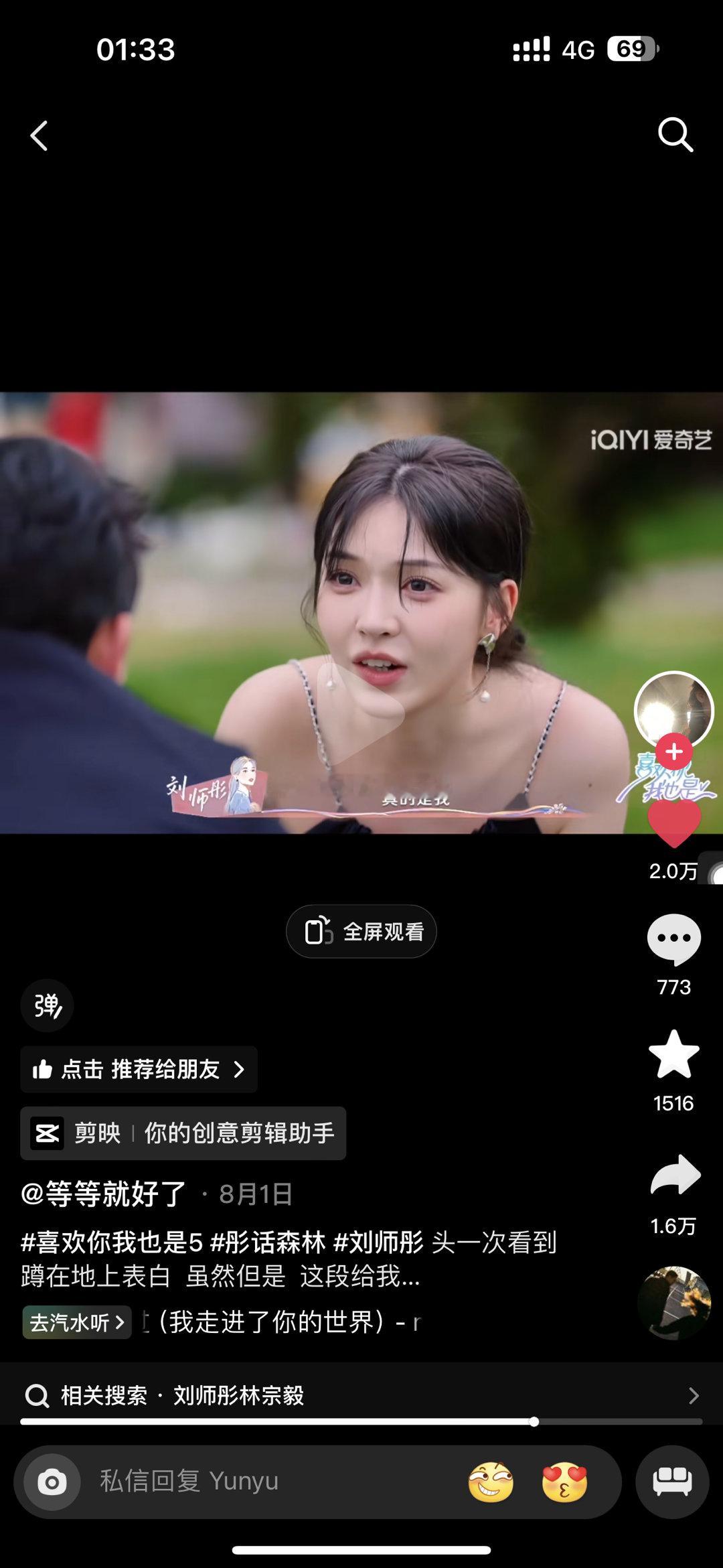 哇靠 这个眼神好想爱你 ​​​
