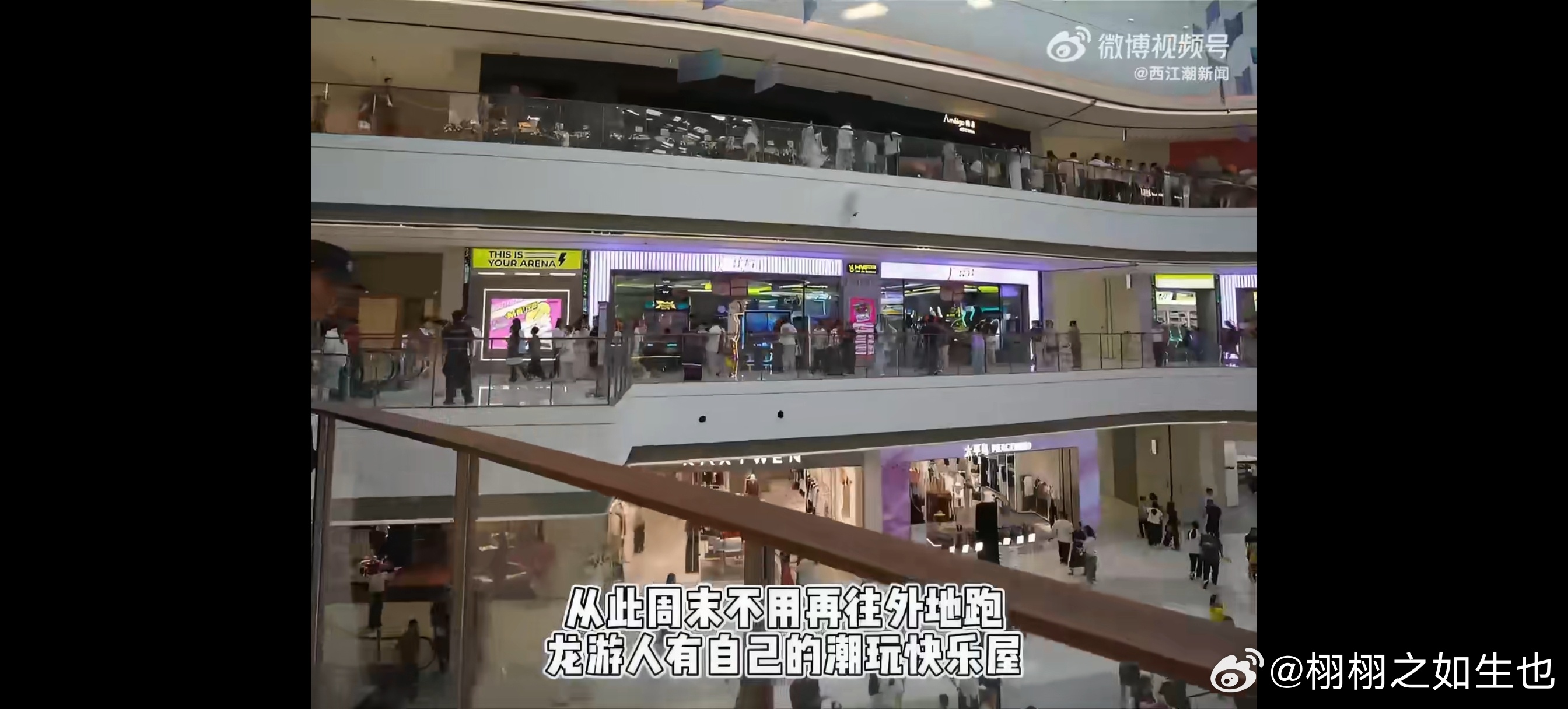 衢州龙游新晋潮流打卡地标 龙游新开的一站式商场太可了，五万多平里有不少首进品牌，