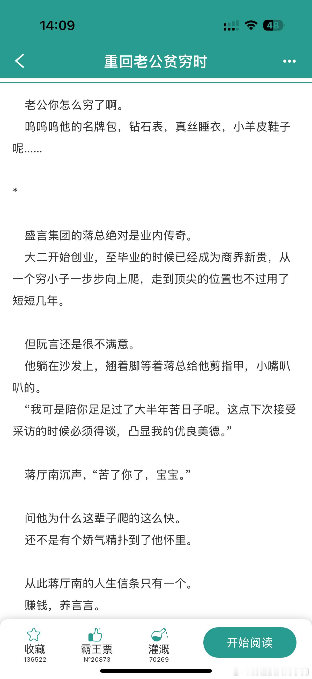 我看到jj榜上都是这种文真的两眼一抹黑。。。 ​​​