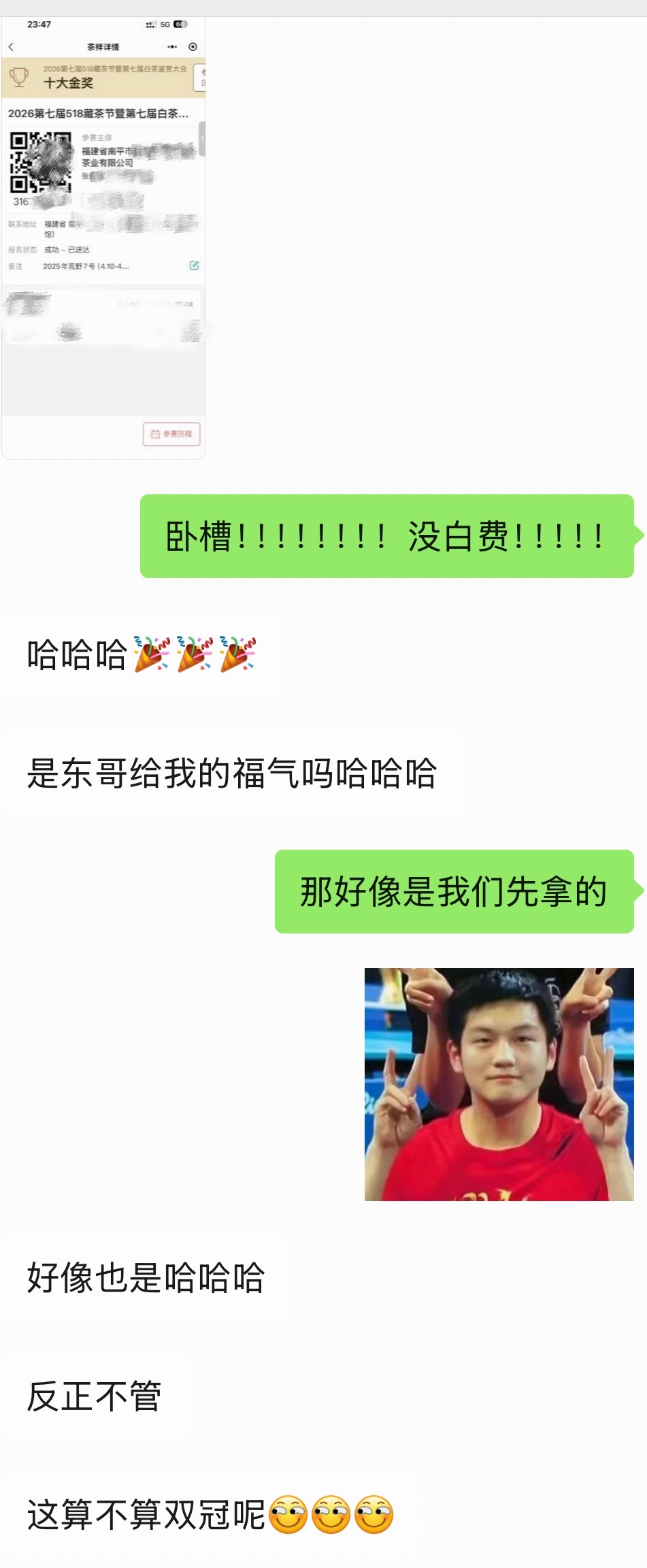 我说什么来着！紫薇星跟紫薇星球迷的宿命感拉满！！！传下去 暴躁小张也拿金了