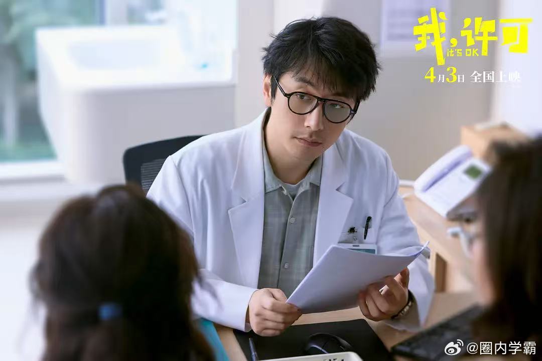 我许可 性教育科普 看完《我，许可》最大的感受是安心，终于有一部电影能给孩子最正