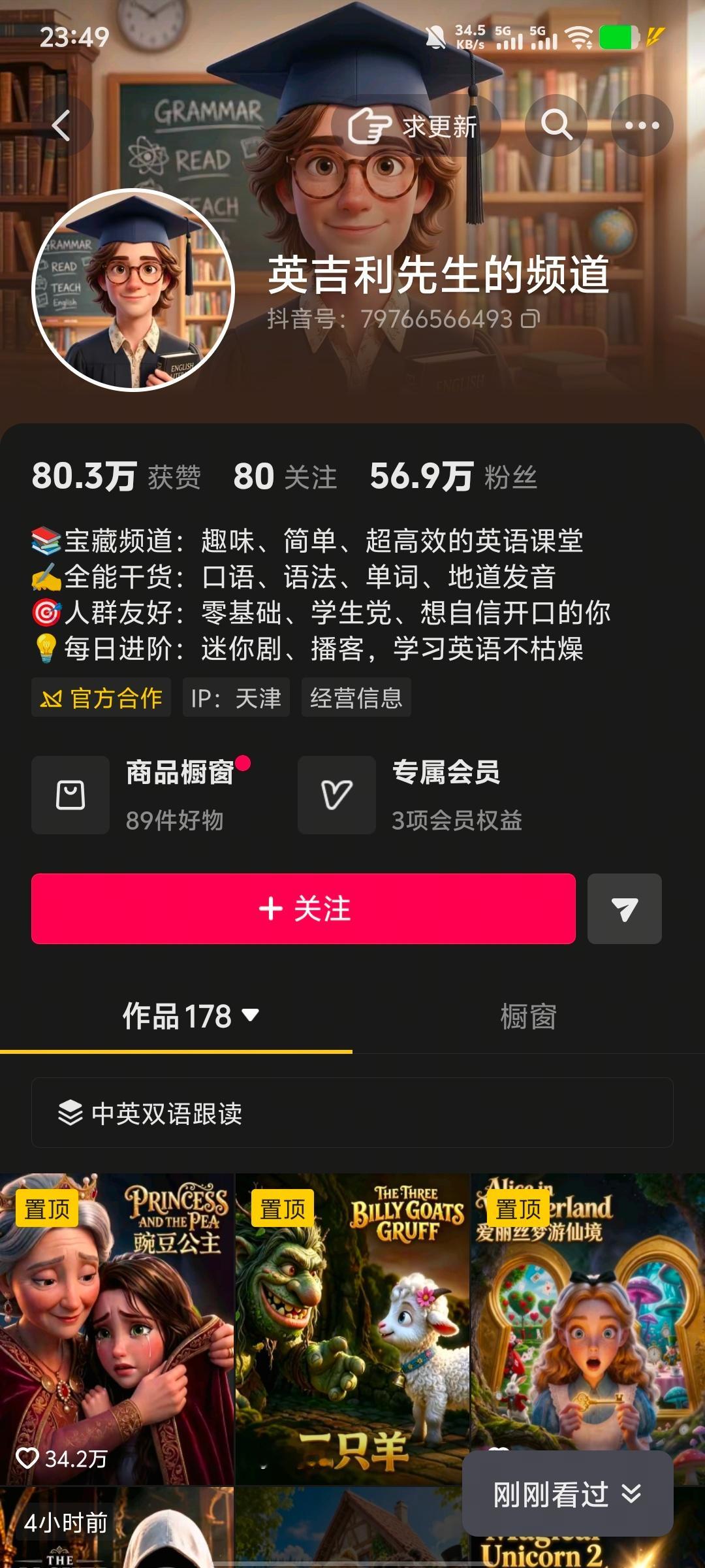 太好看了太有意思了我最近每天晚上都要看他的故事睡觉 ​​​