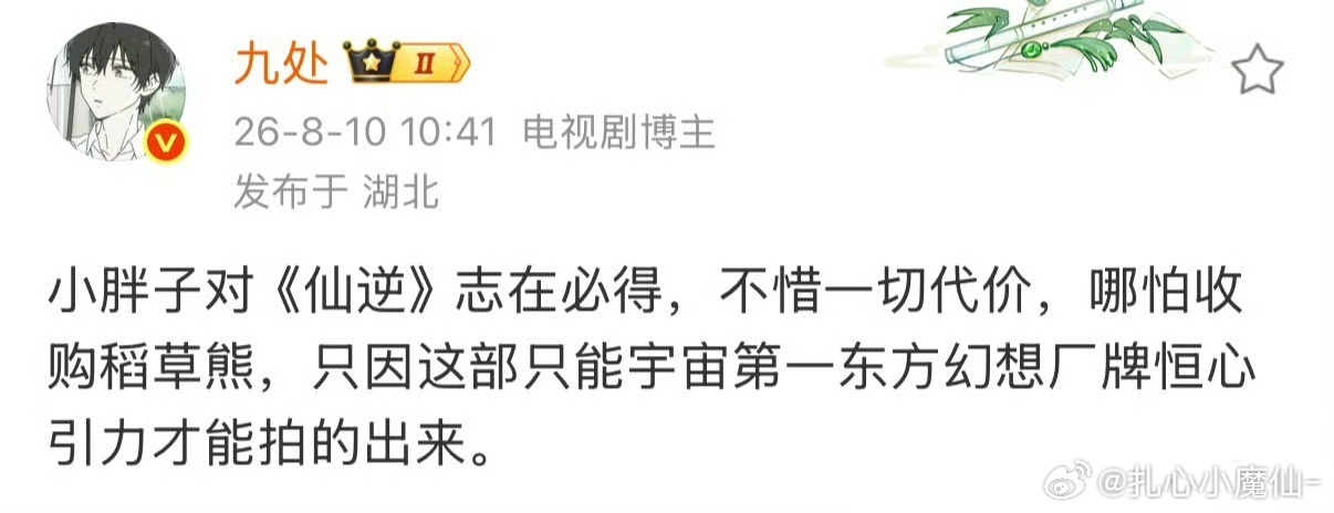 王一栩要拍《仙逆》？爱与和平版王林 ，王林带着婉儿去杀人，身后飘的全是人头风筝…