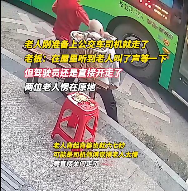 看到这一幕，我泪目了！这是重庆一背篓老人等公交被拒载的画面：两位年迈的老人在超市