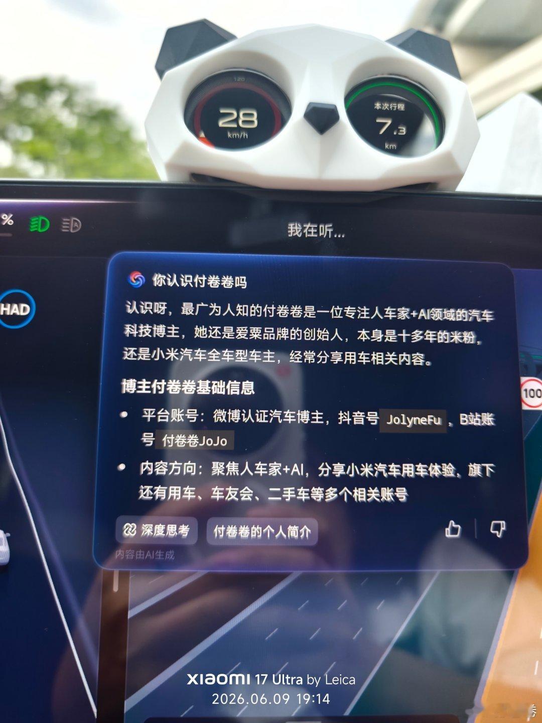 嗨，突然发现小爱认识我了，以前都是说不认识……付卷卷付卷卷爱粟