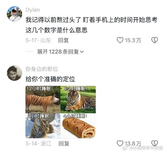当专家说只睡四个小时没影响我先替打工人说句不认同白天昏沉走神、情绪暴躁、记忆力直