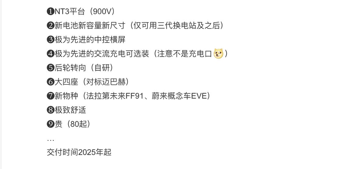 蔚来创始人、董事长、CEO 李斌在今天进行的 150kWh 电池包续航测试直播过