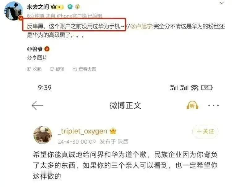 华为的法务但凡有友商的一半勤快，华为在网上的风评也不至于这么差！