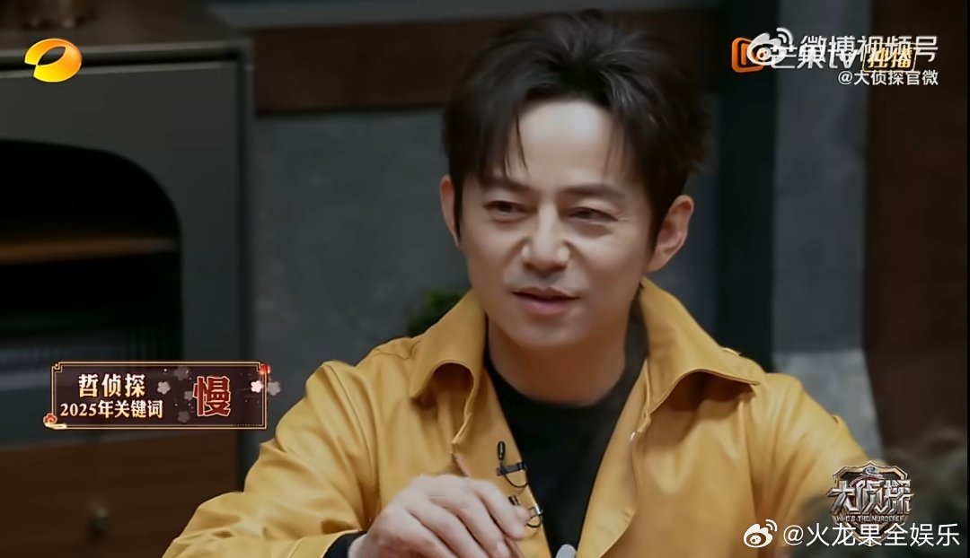 陈哲远慢一点就会顺一点大侦探陈哲远在《大侦探》特辑中分享2025关键词：慢。去年