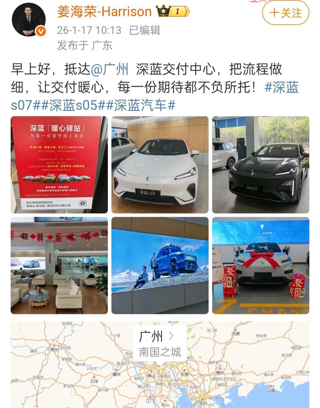 华为在国内的合作伙伴越来越多，其与深蓝汽车的合作已达到全面深化的地步。

深蓝汽