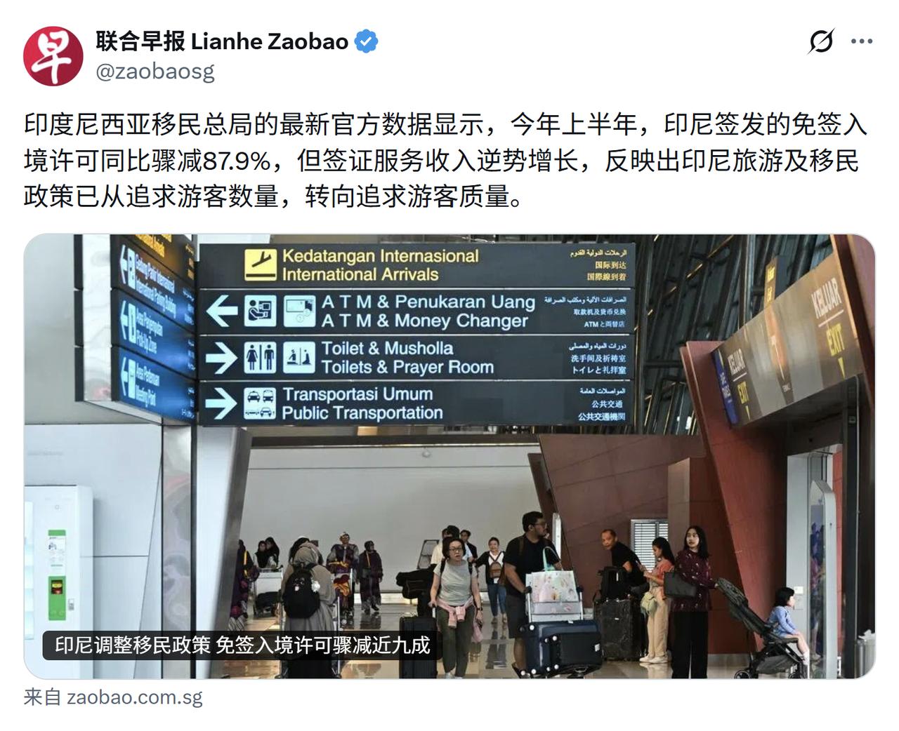 赴印尼的旅客少了，签证服务收入在增长，这本来很是异常，可在《联合早报》的眼中，却