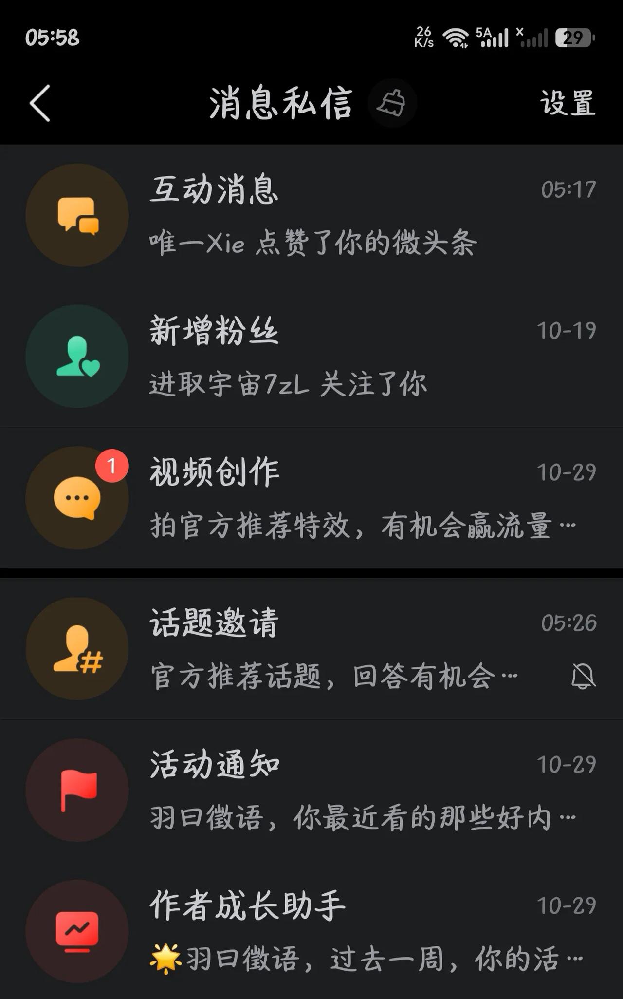 《微信》、《今日头条》在Mate90ProMax机型上运行，有许小细节出现异常。