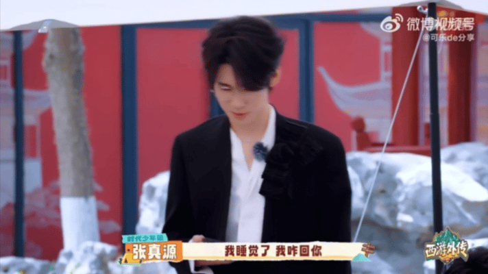 贺峻霖说张真源微信都不回我张真源我睡觉了咋回你贺峻霖吐槽张真源不回消息，张真解释