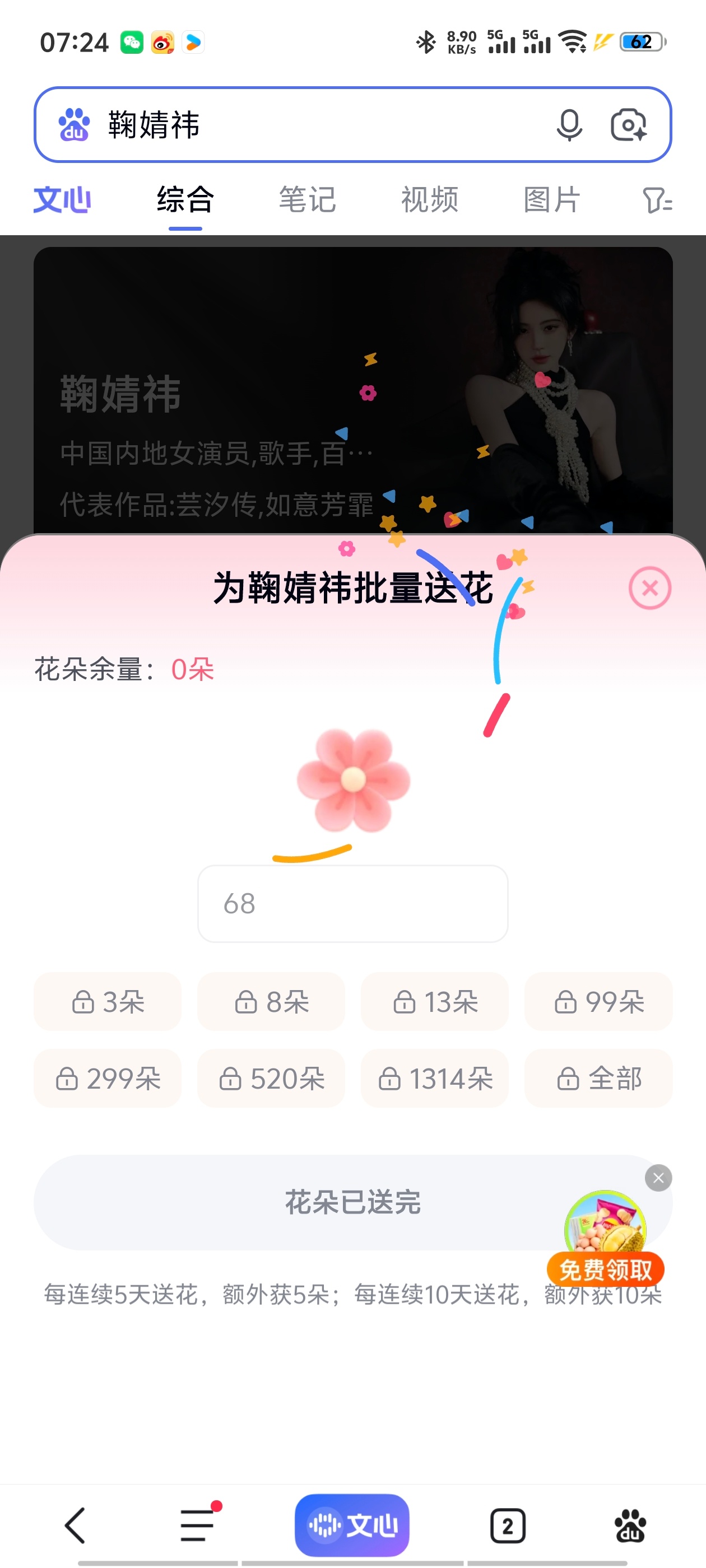 鞠婧祎鞠婧祎阿黛 50➕送花➕微指  专栏 · 日常数据📊