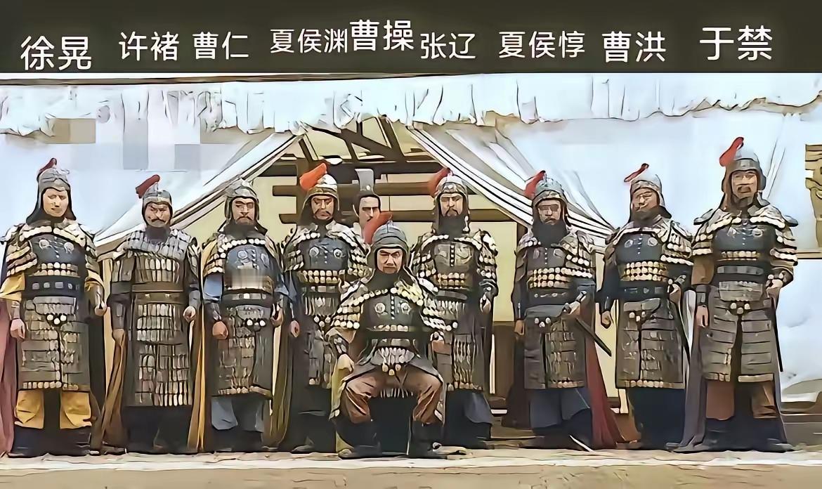 曹操会用人，手下都是能臣猛将。