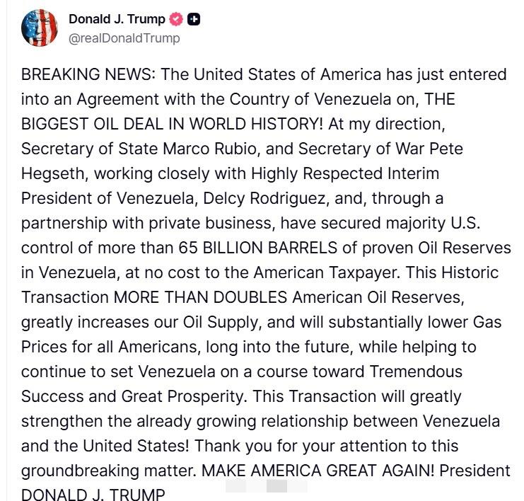特朗普大肆宣称，美国已和委内瑞拉达成一项重大协议！

美国能够免费获得委内瑞拉大