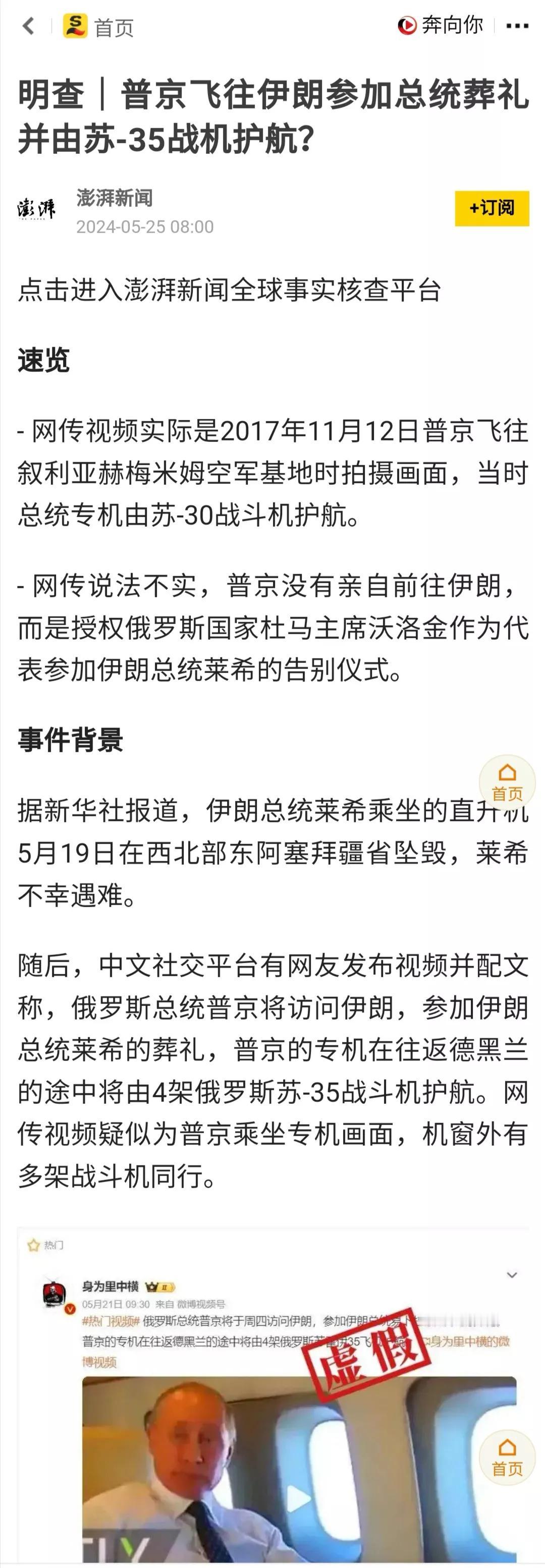 看看“明查”核实辟谣假新闻的跟帖，这样的辟谣对一些人来说，一点意义也没有。他们依