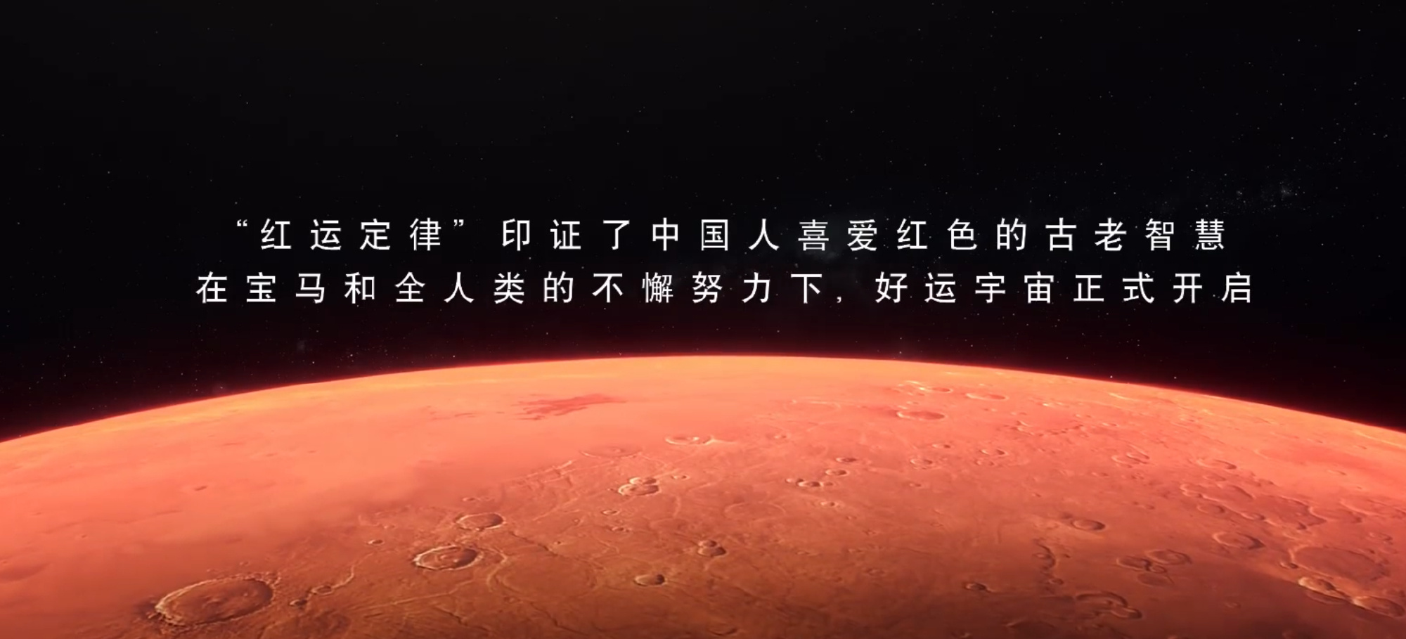论车企拍大片，还是得看宝马！一群专业的人去推导论证一件迷信的事，最终证明本命年果