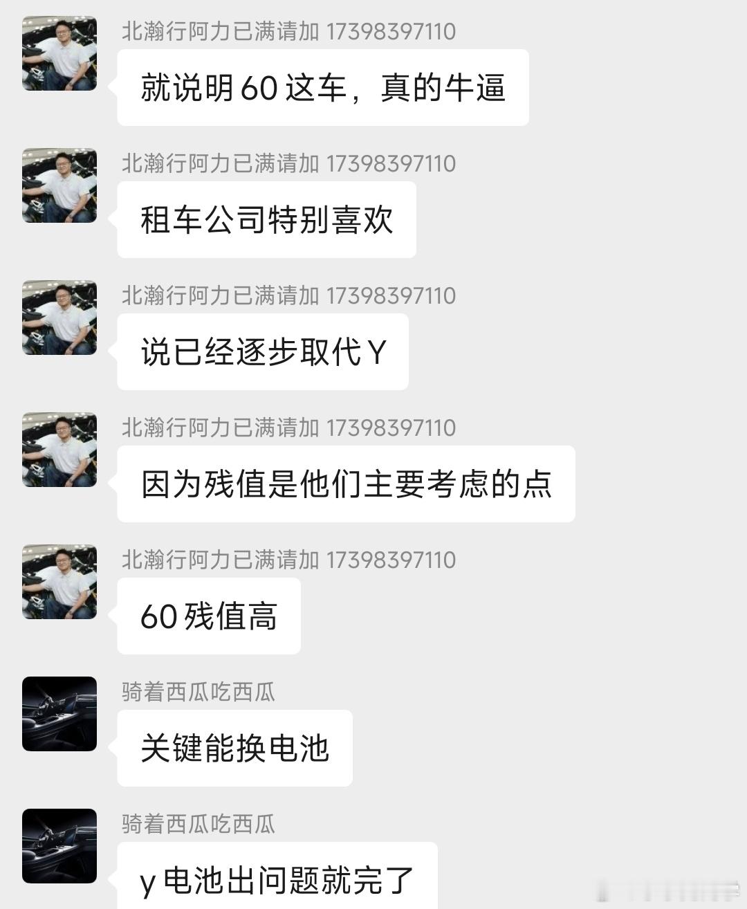 乐道L60二手车已经受到越来越多租车公司的青睐了，这个消息我也是有所耳闻，今天被