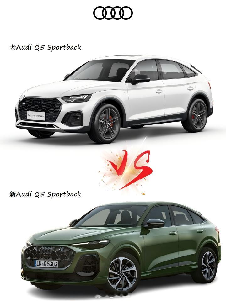 新老奥迪Q5 Sportback版对比  新老奥迪Q5 Sportback版对比