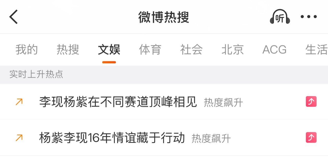 我认为这三个热搜词条可以称得上并列第一不分伯仲的噁心🤢 没个十年脑血栓都想不出