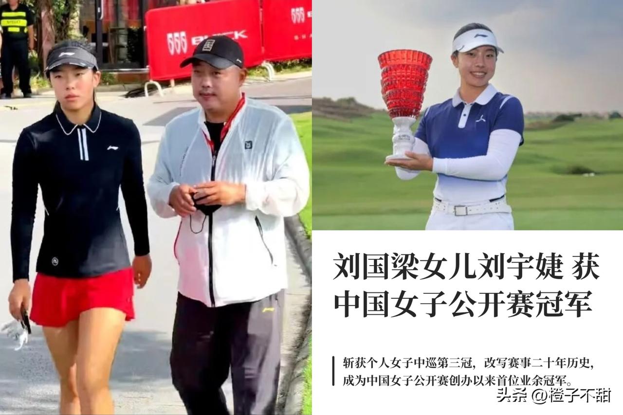 刘国梁闺女拿冠军了，
评论区全是算账的。
没人恭喜，全在问钱哪来的。

一个16