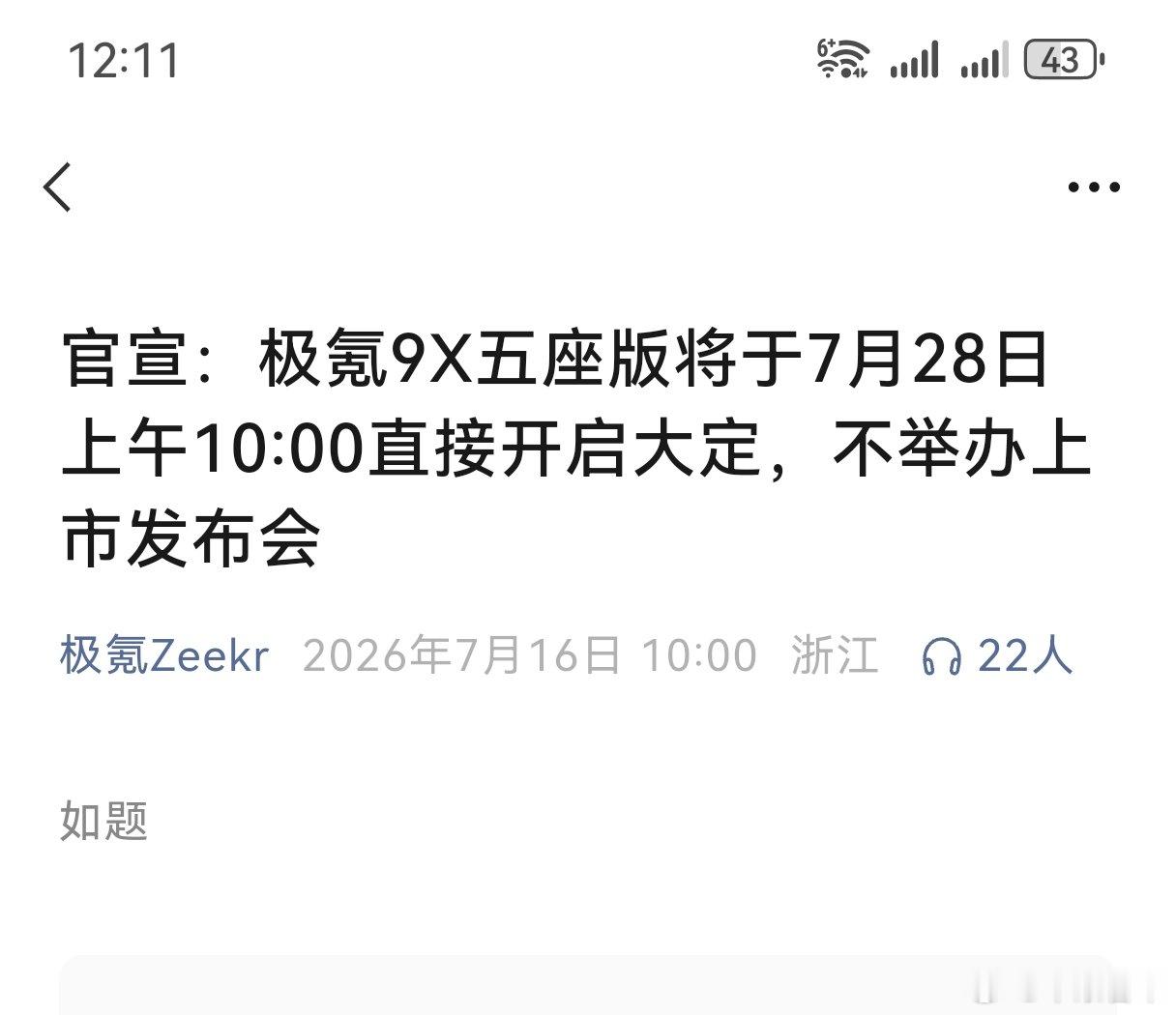 特别好 