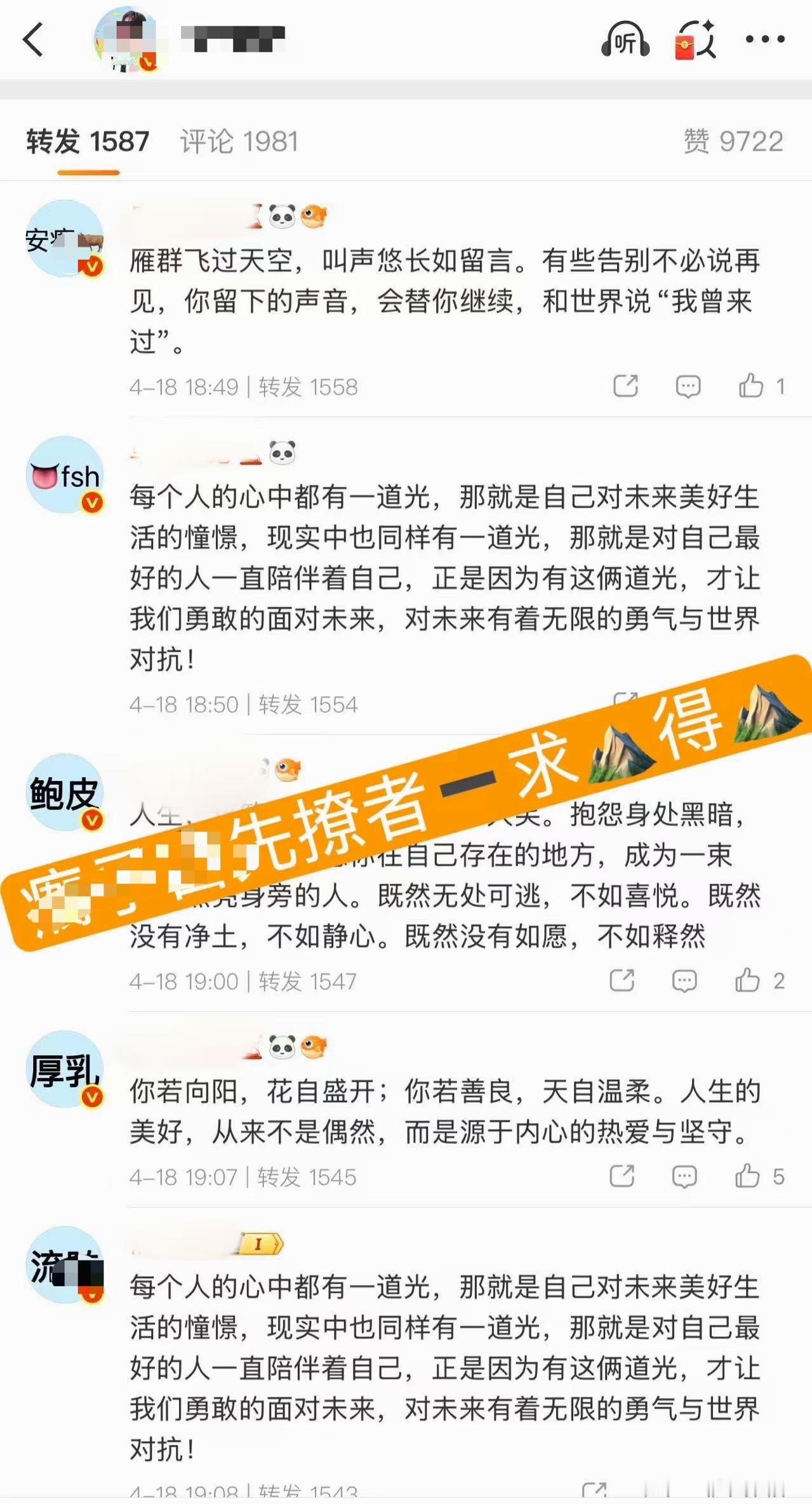 如何看待安乾镐粉丝想给严成玹排字反被排且被拿下热一 