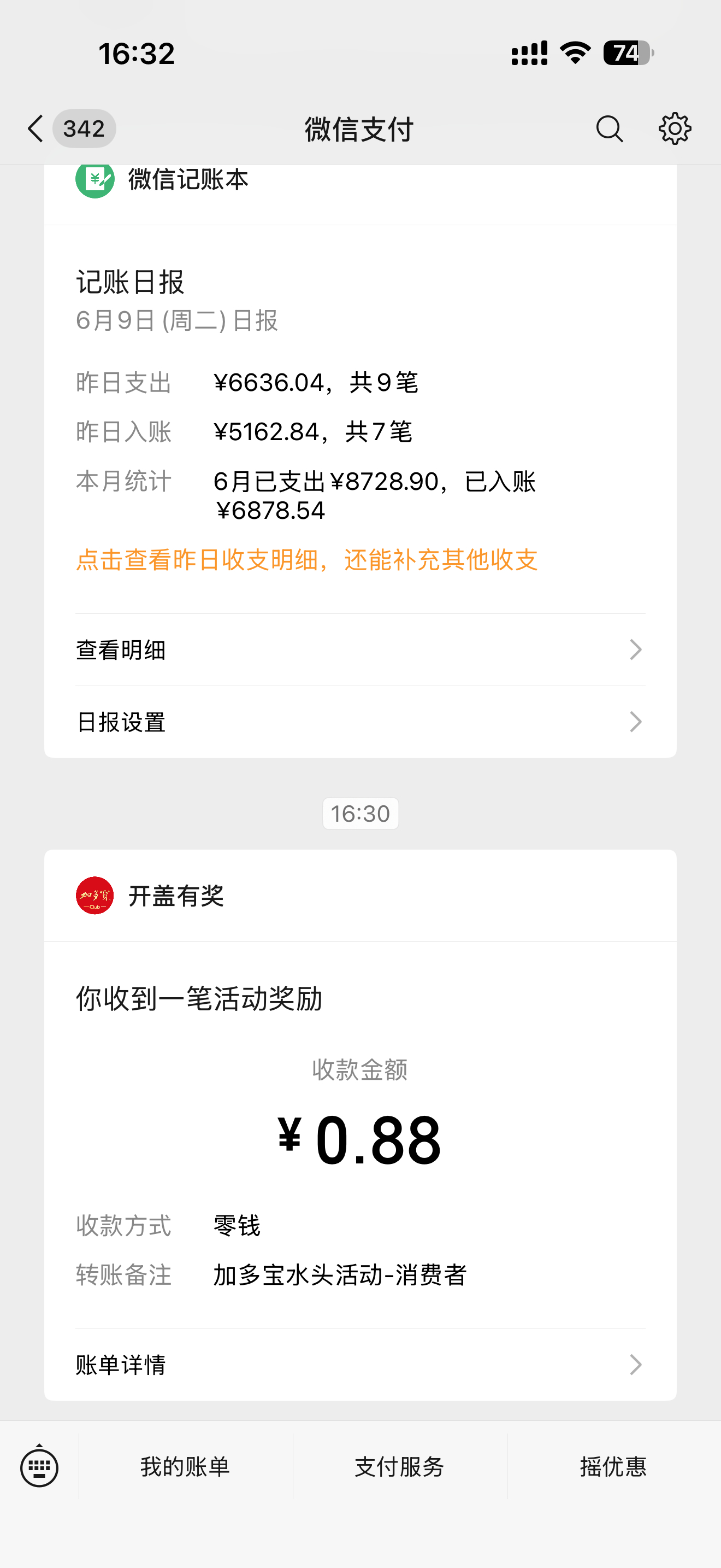 已经穷到扫瓶盖了