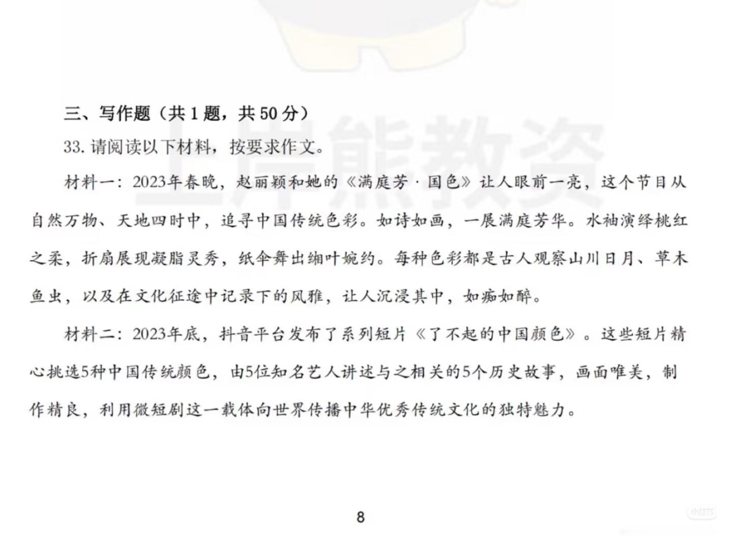 教资作文模拟题又又又出现赵丽颖了话说歌曲类也有经典，赵丽颖牛满庭芳.颖赵丽颖 ​