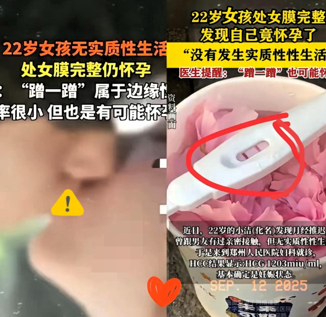 22岁姑娘处女膜好好的，居然怀了6周
就因为小情侣信了男友一句

轻飘飘的承诺：