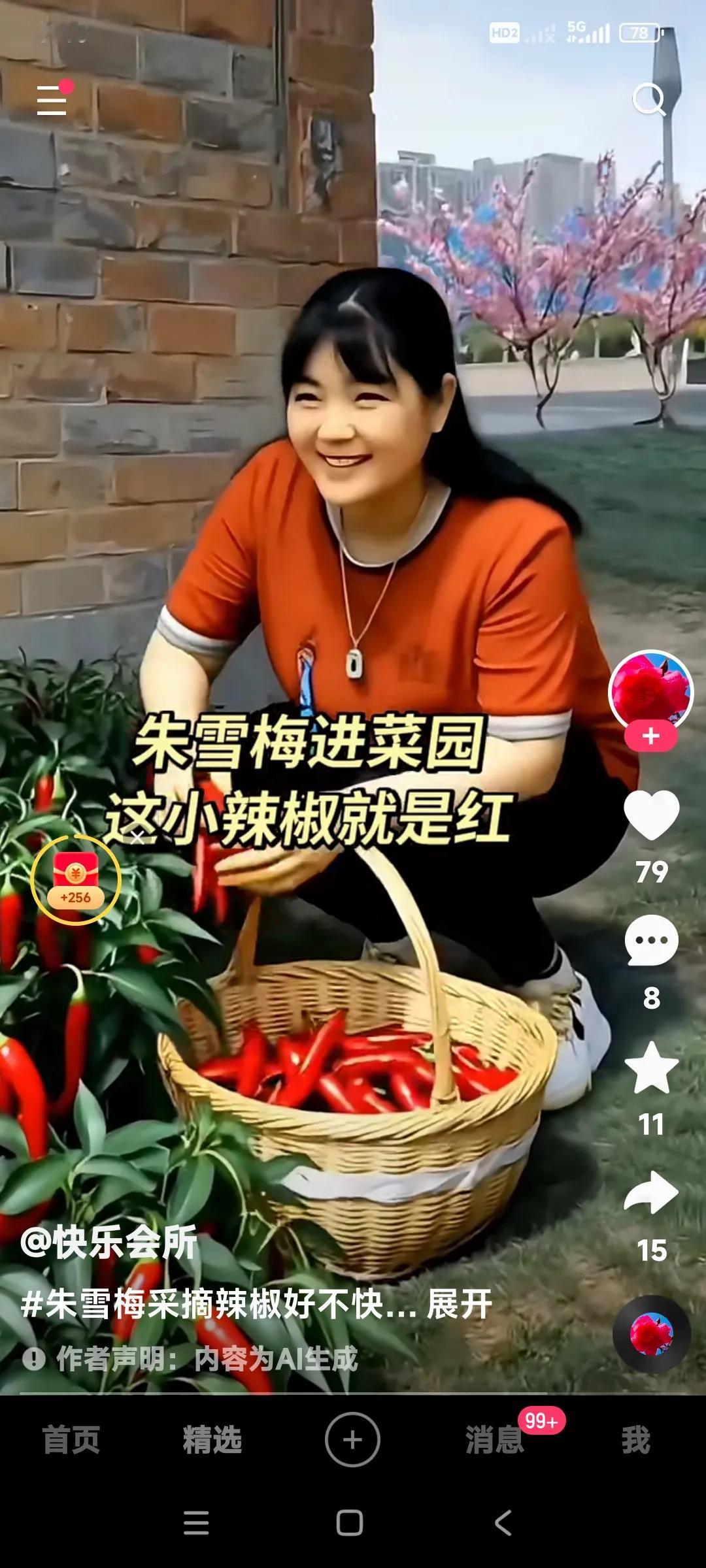 朱雪梅到小红辣椒园去摘辣椒。

这小红辣椒太红了。

我相信将来的朱雪梅一定比这