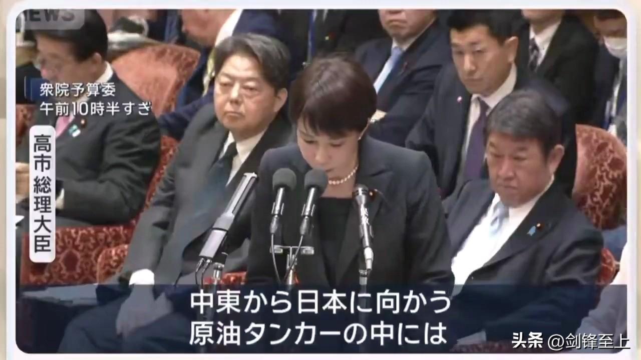 日本的好日子还早着呢！
高市早苗说日本的石油储备可以支撑254天，看看他们能撑多