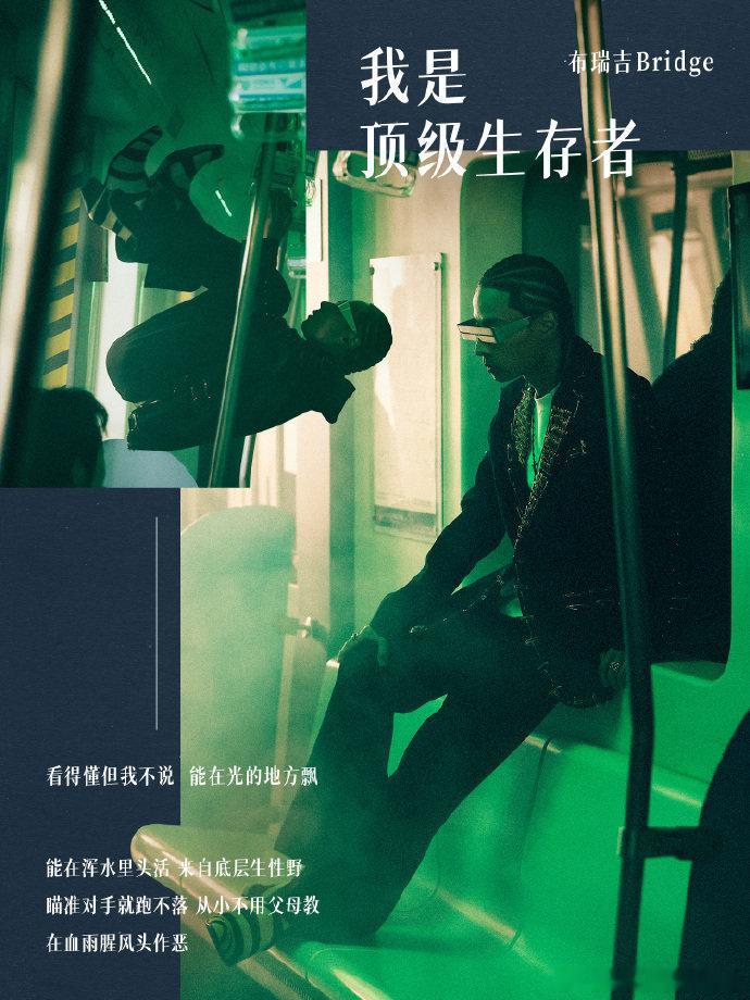 布瑞吉新专述职大会布瑞吉述职也得做PPT原本觉得《冷血动物》MV有点难懂，看完布