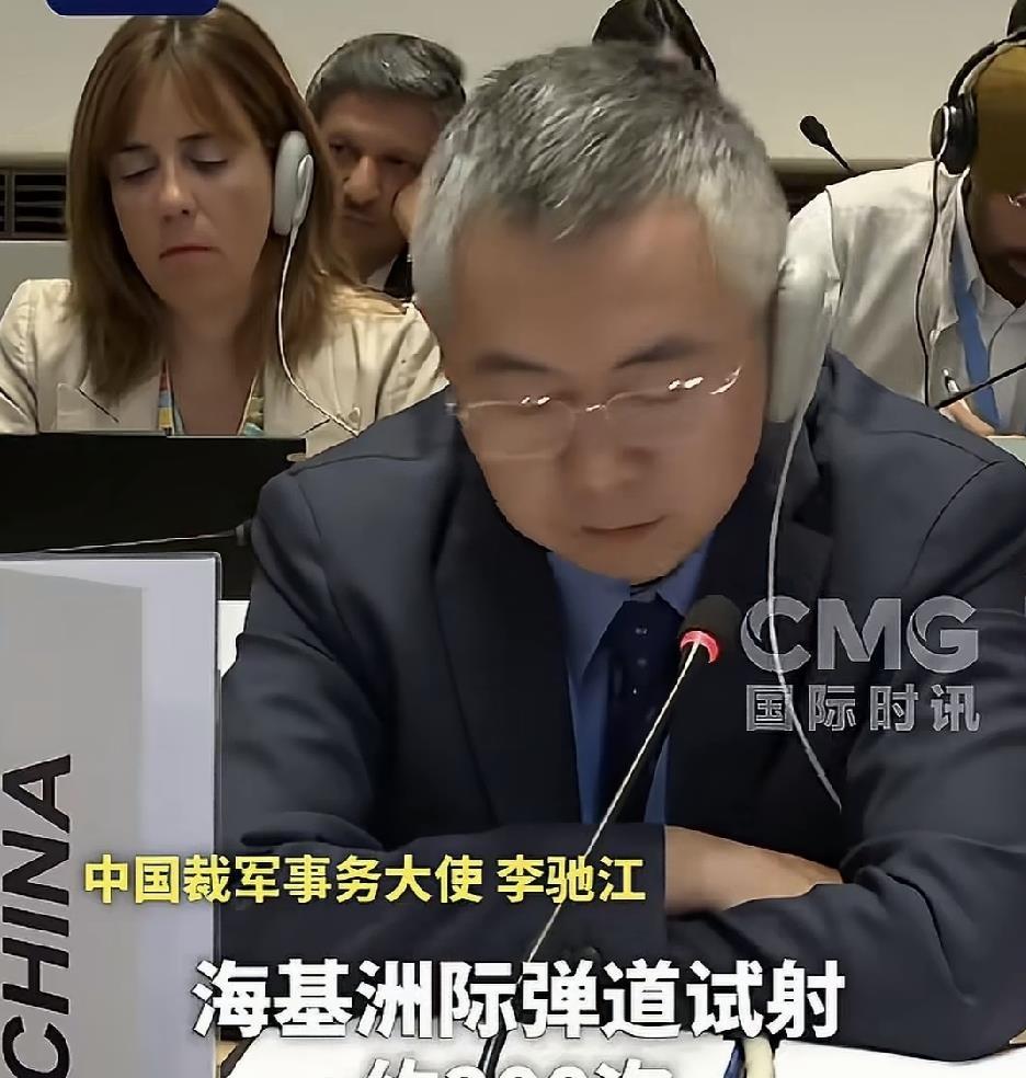 日内瓦裁军会议上，美国代表正火力全开指责中国洲际导弹试射“不负责任”，结果镜头扫