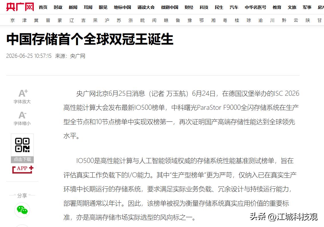 全网都在说中科曙光拿IO500第一，但没人告诉你这个“生产型”到底多苛刻
 
我