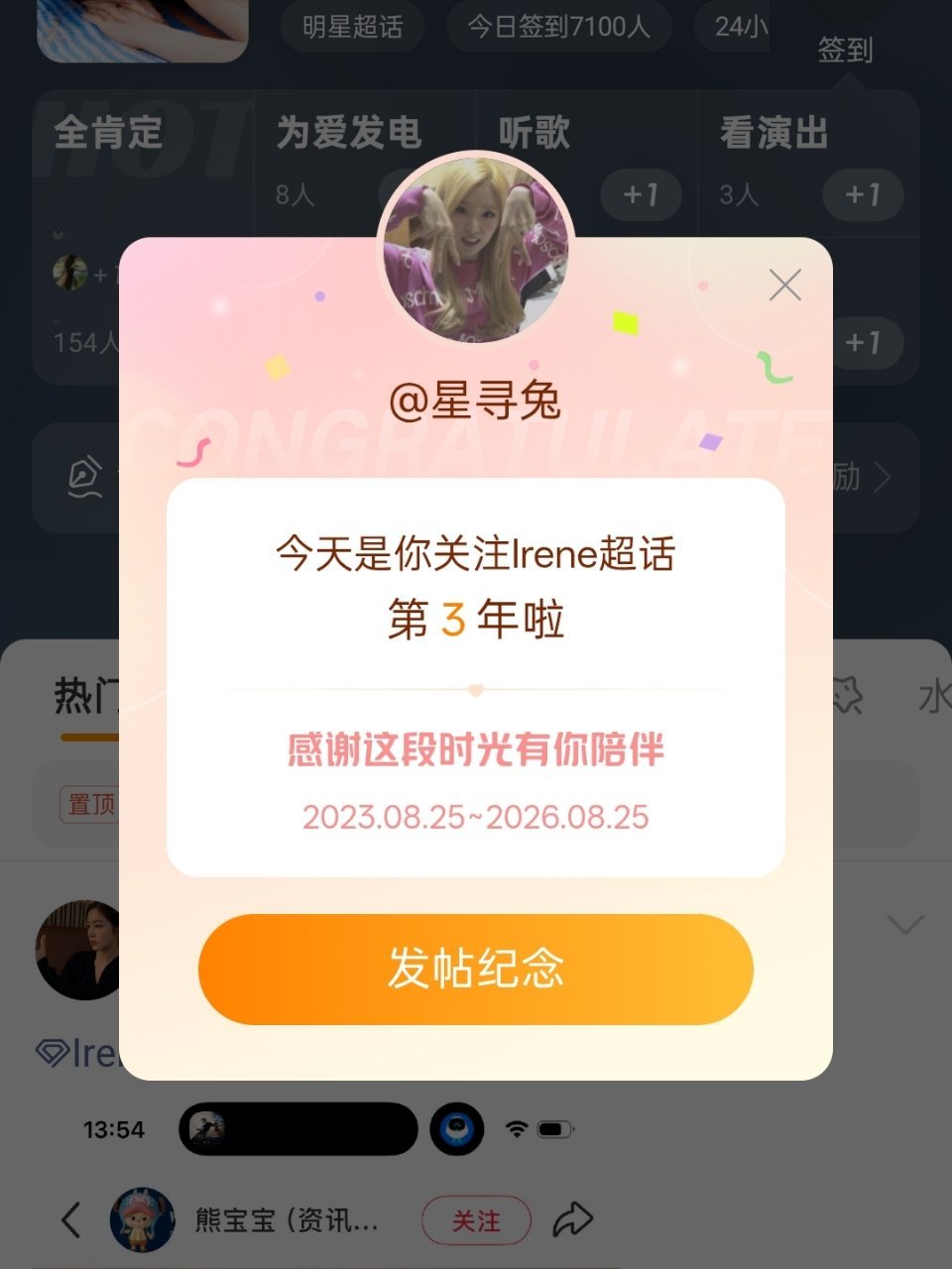 天呐我玩这个号居然已经三年了[泪奔] ​​​