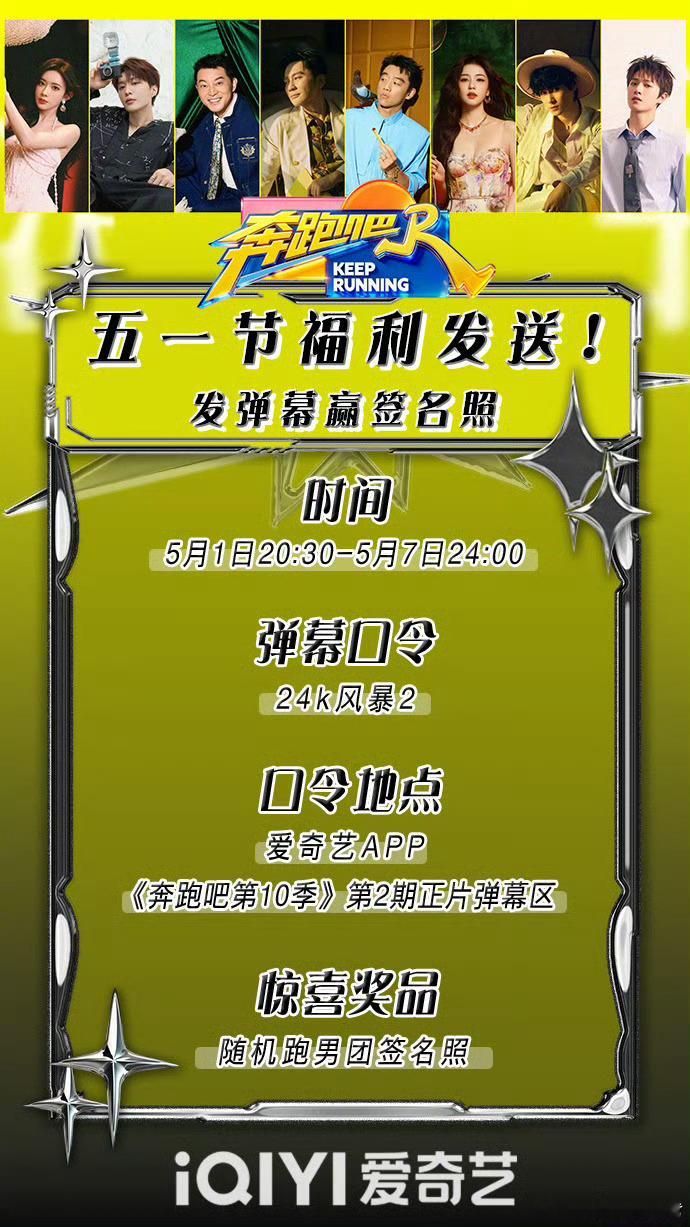 只期待孟子义和李昀锐上爱奇艺看奔跑吧