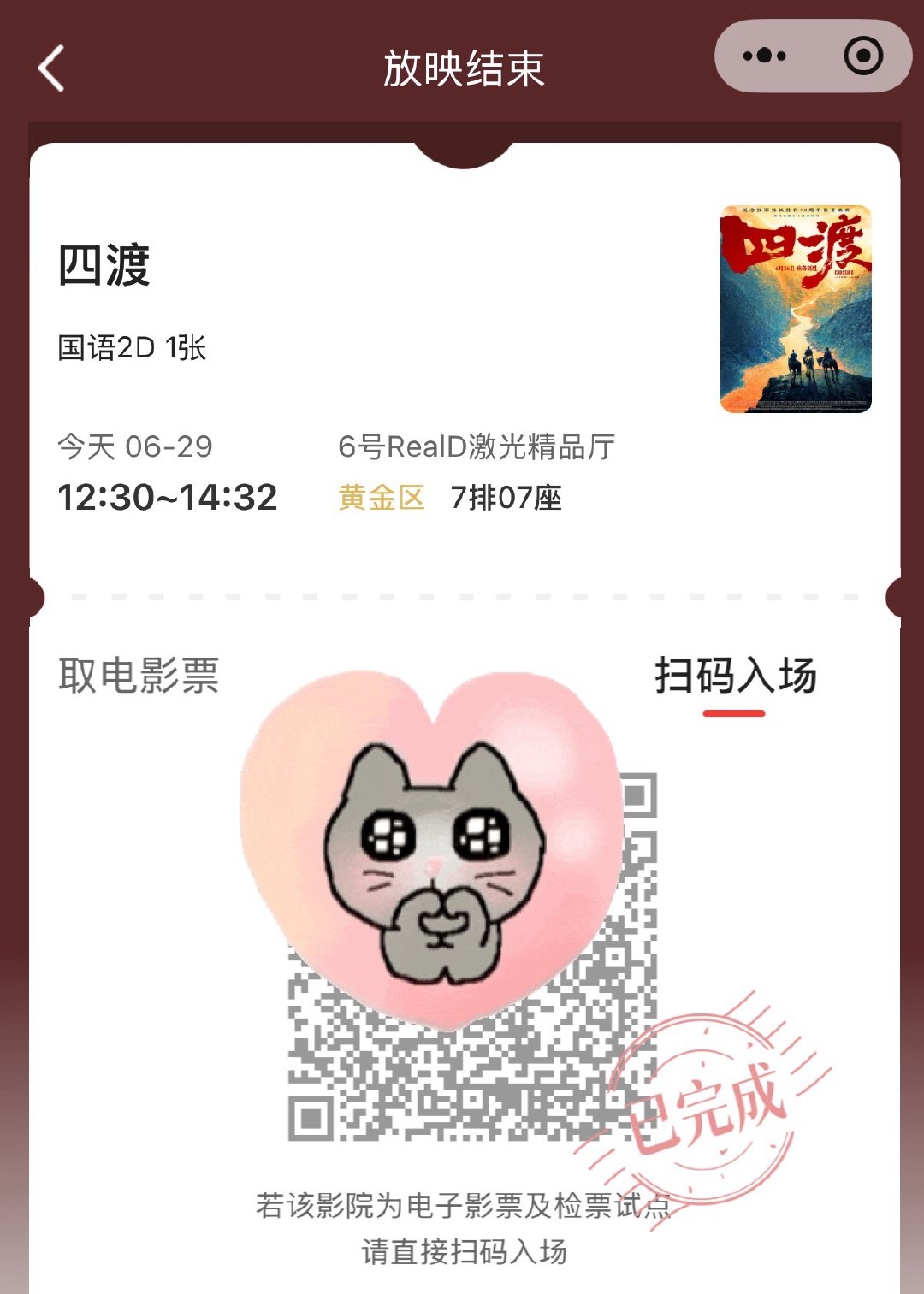于适四渡 好看好看 厉害崽 
