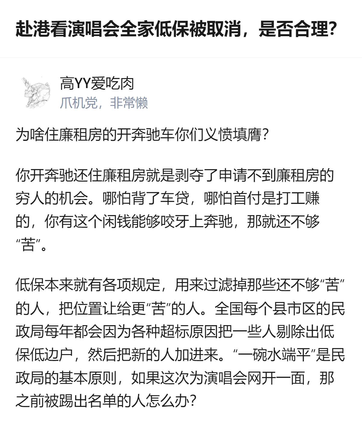 低保资格的动态复核是按规定执行的，赴港看演唱会的消费情况触发了复核标准，这一操作