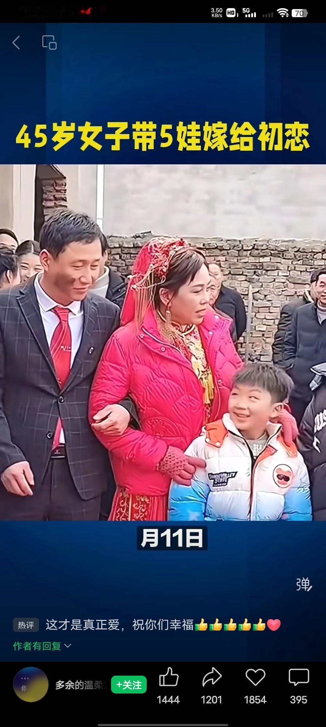 带着五个孩子45岁离异的女子还能嫁给初恋，现在的年轻人都不想结婚，你看看下面这个