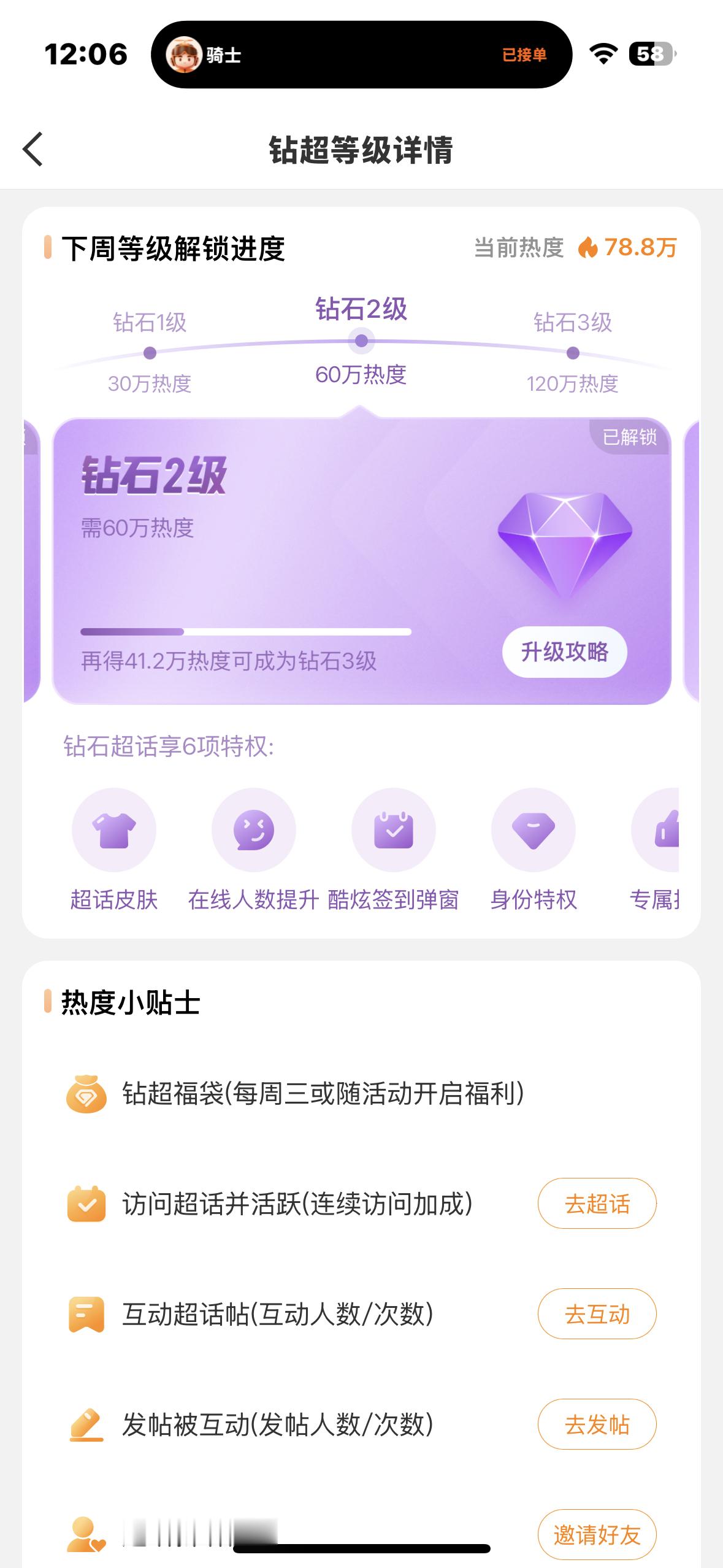 好不理想 害