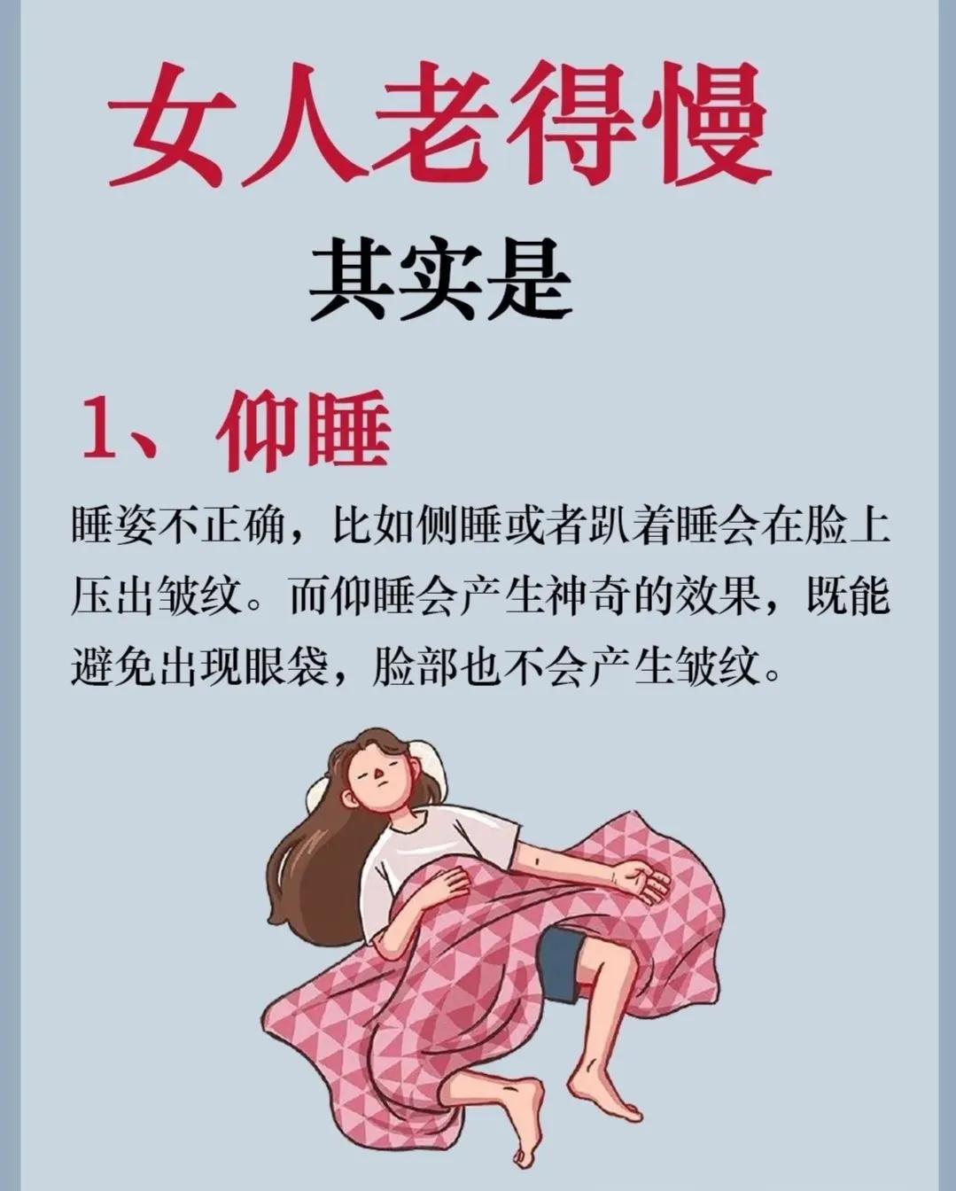 女人老得慢的6大要点
善待自己，好好爱自己