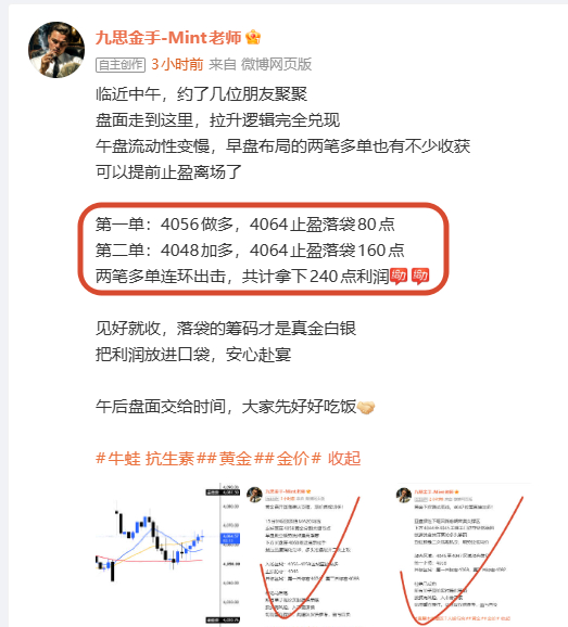 白盘布局到这里，公开策略正式收手早盘第一波240点刚才第二波再斩150点欧盘还没